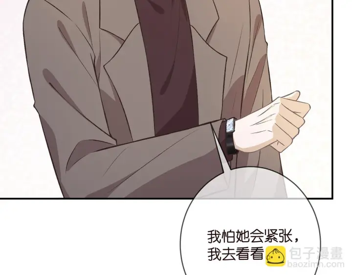 《名门挚爱》第420 内鬼图26