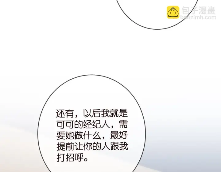 《名门挚爱》第420 内鬼图27