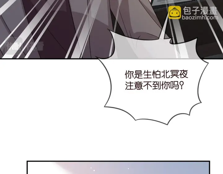 《名门挚爱》第420 内鬼图33