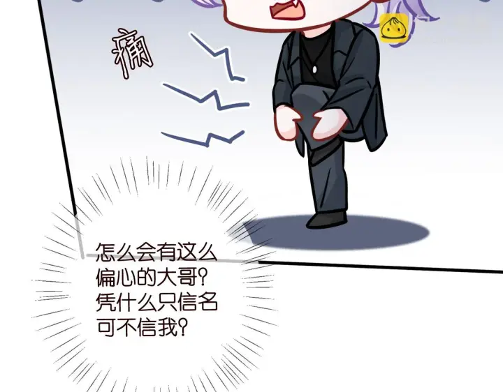 《名门挚爱》第420 内鬼图39