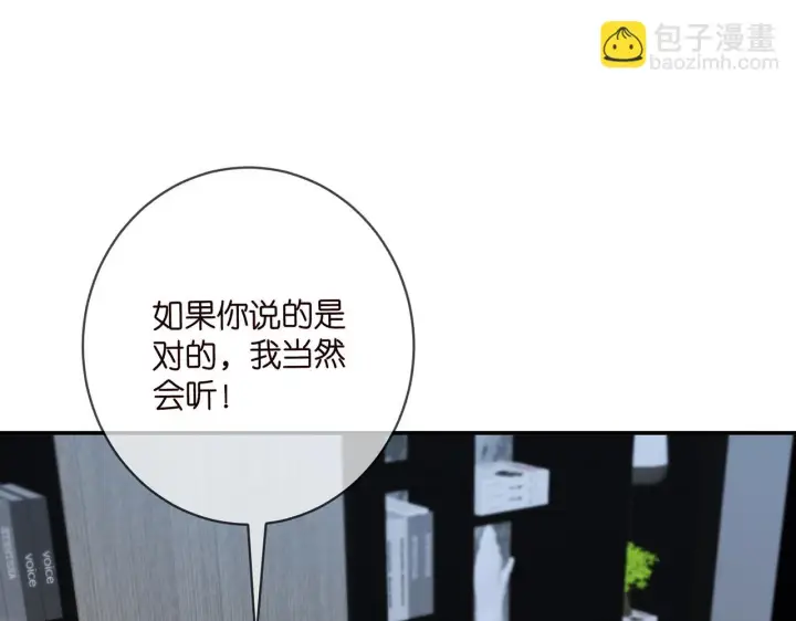《名门挚爱》第420 内鬼图4