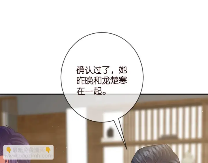 《名门挚爱》第420 内鬼图46