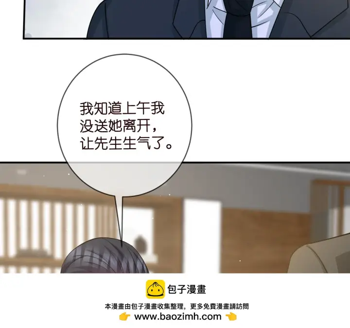 《名门挚爱》第420 内鬼图50