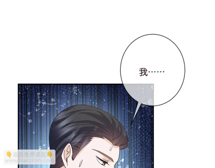 《名门挚爱》第420 内鬼图56