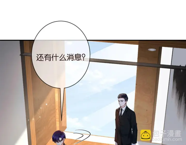 《名门挚爱》第420 内鬼图59