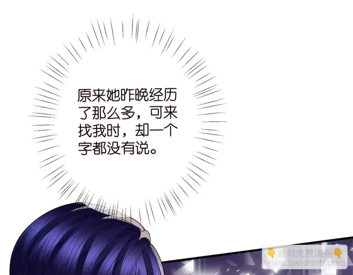 《名门挚爱》第420 内鬼图64