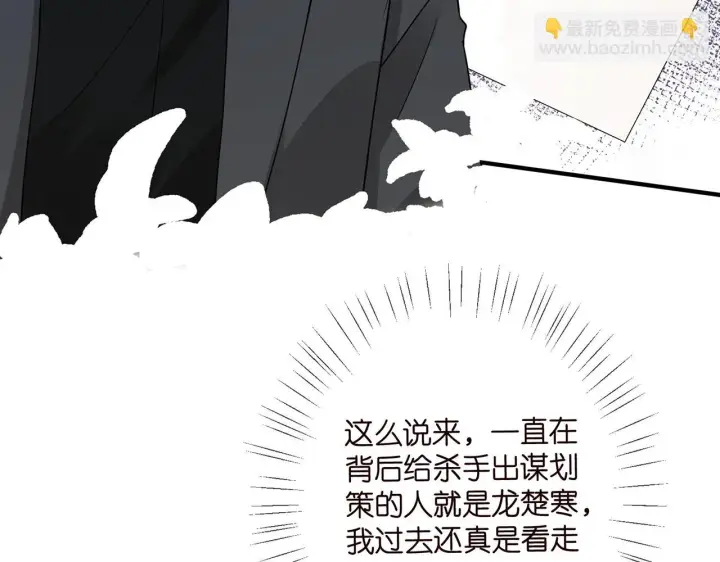《名门挚爱》第420 内鬼图66