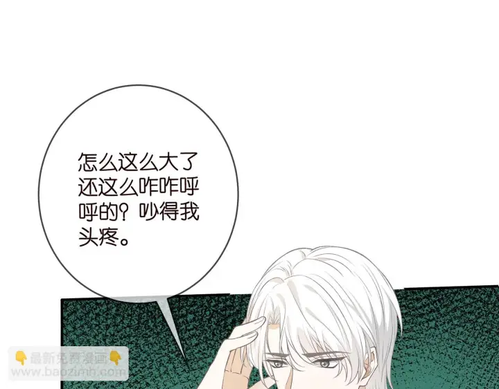 《名门挚爱》第420 内鬼图7