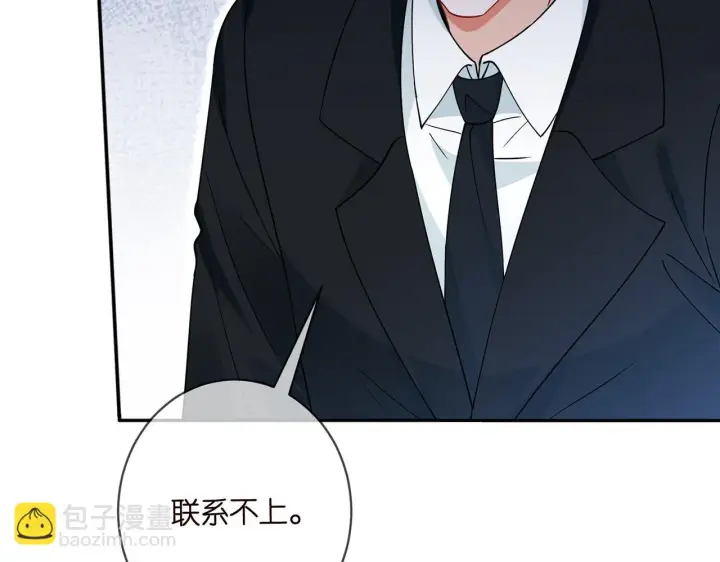 《名门挚爱》第420 内鬼图78