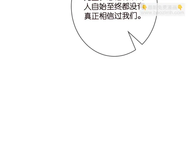 《名门挚爱》第420 内鬼图84