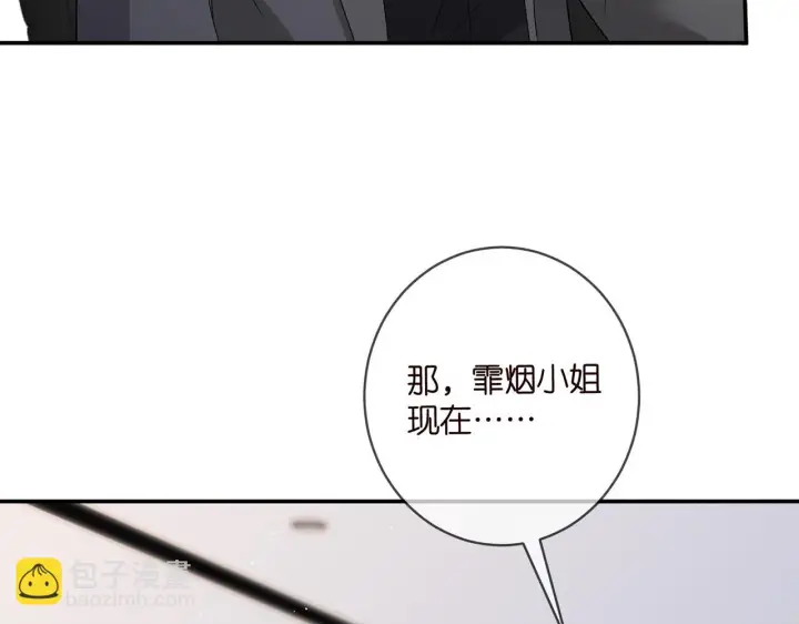 《名门挚爱》第420 内鬼图87