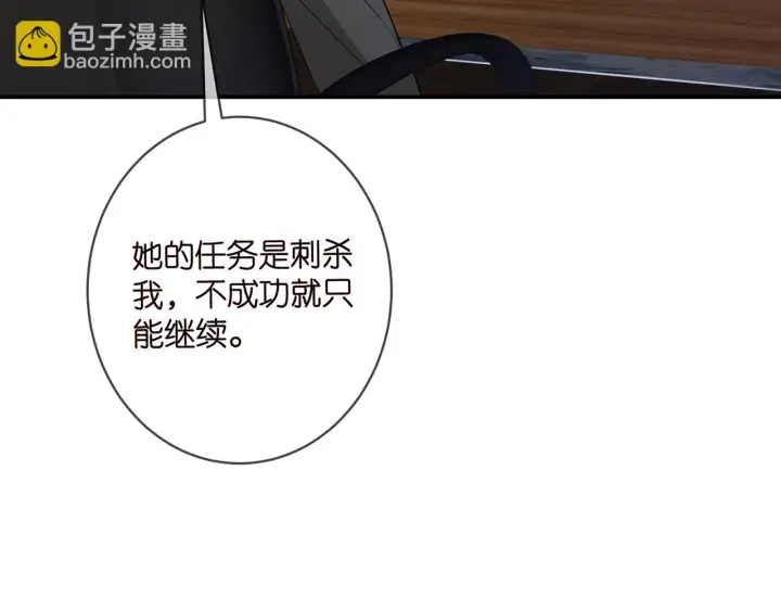 《名门挚爱》第420 内鬼图89