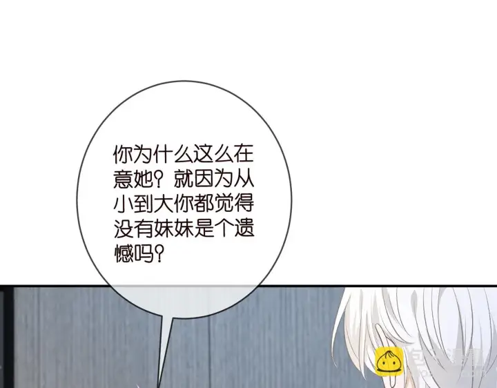 《名门挚爱》第420 内鬼图9