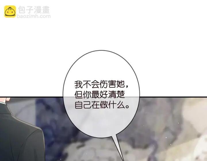 《名门挚爱》第420 内鬼图90