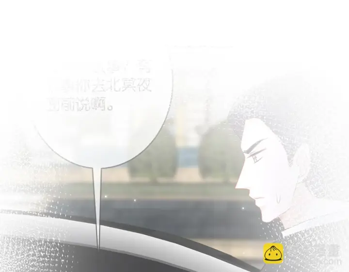 《名门挚爱》第420 内鬼图93