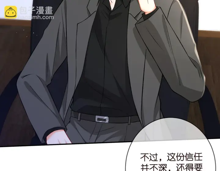 《名门挚爱》第421 她是你妹妹图10