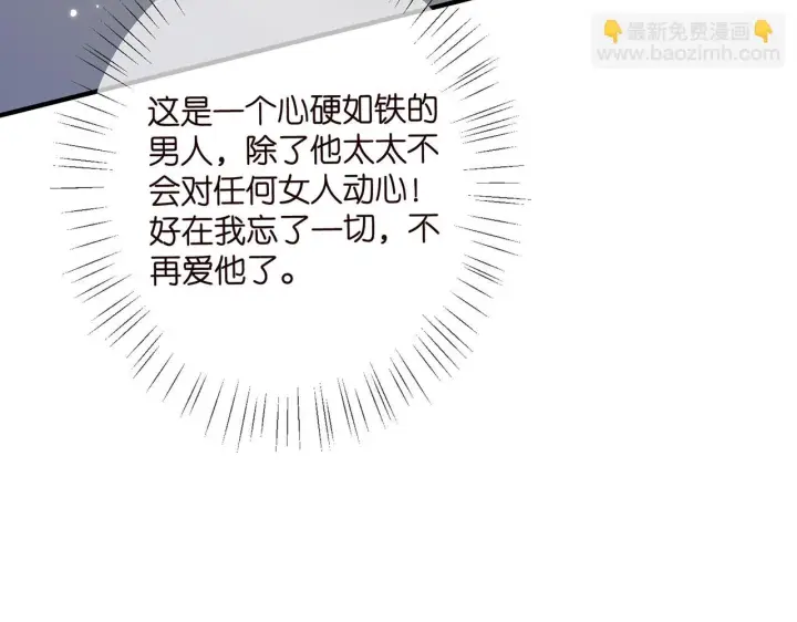 《名门挚爱》第421 她是你妹妹图101
