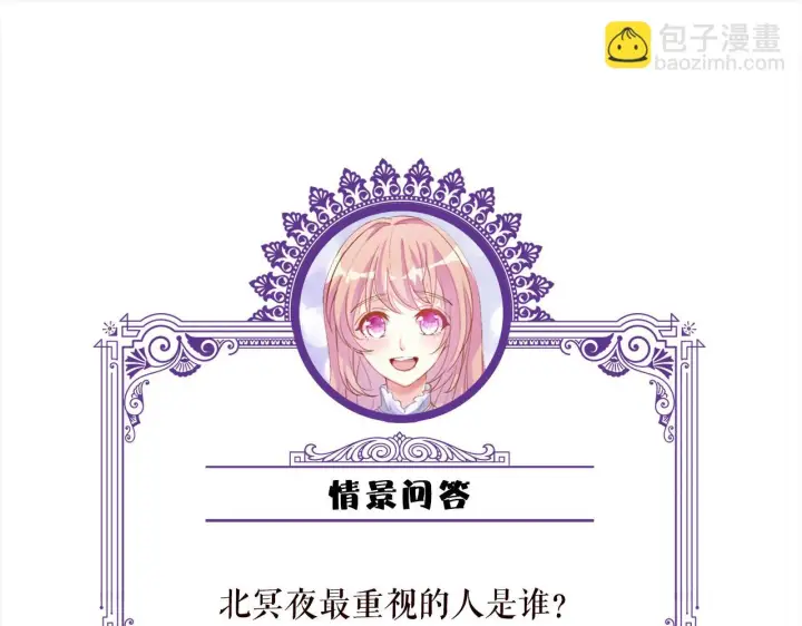 《名门挚爱》第421 她是你妹妹图103