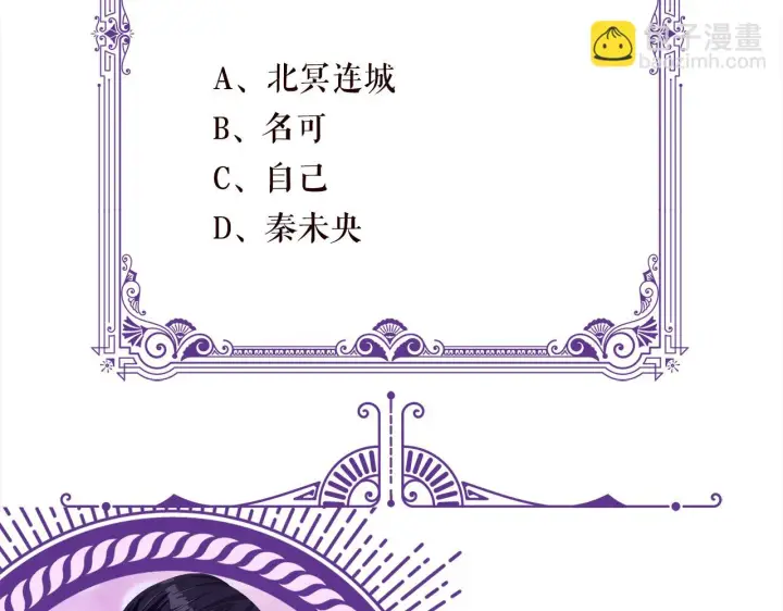 《名门挚爱》第421 她是你妹妹图104