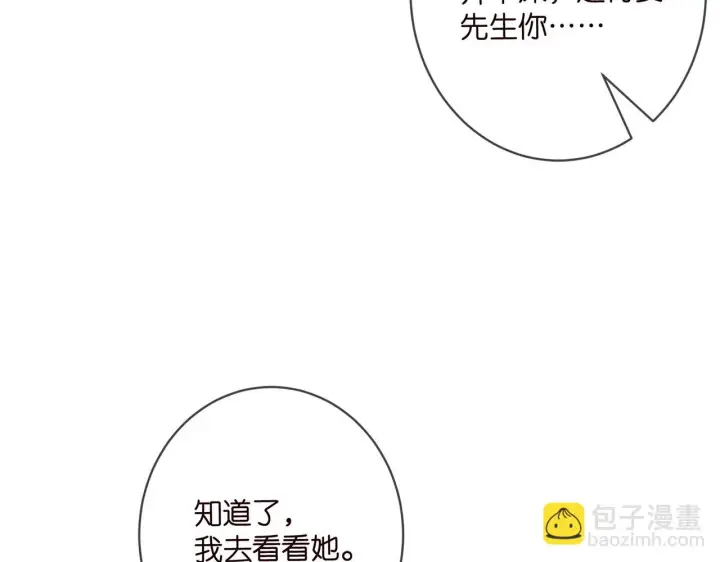 《名门挚爱》第421 她是你妹妹图11