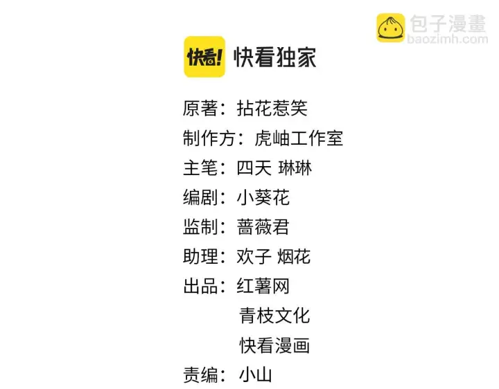 《名门挚爱》第421 她是你妹妹图2