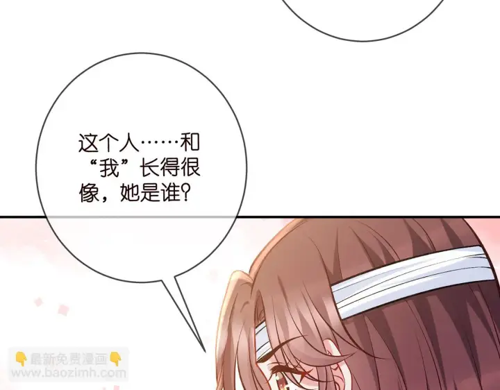 《名门挚爱》第421 她是你妹妹图21