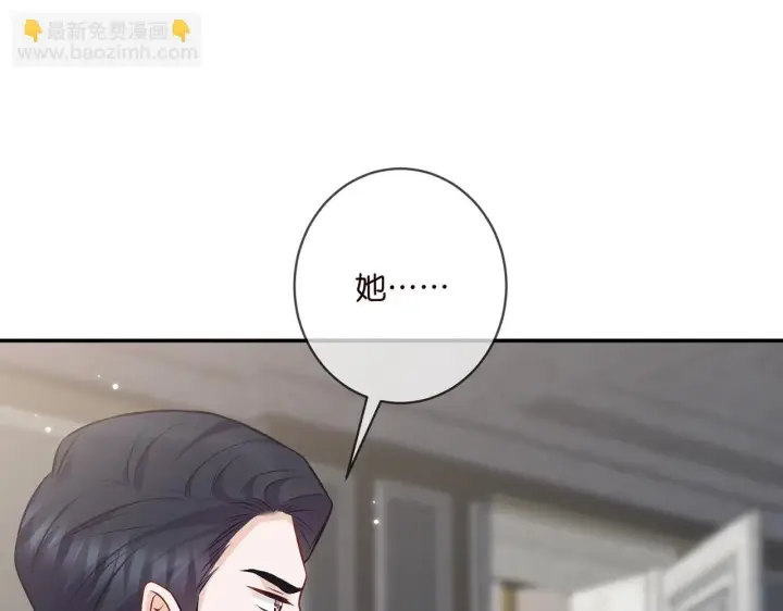 《名门挚爱》第421 她是你妹妹图23