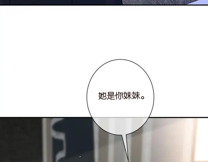 《名门挚爱》第421 她是你妹妹图25