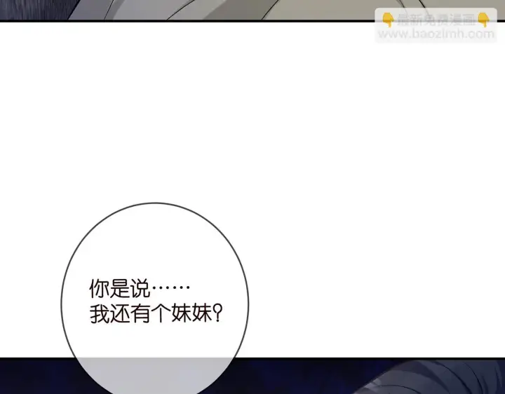 《名门挚爱》第421 她是你妹妹图27