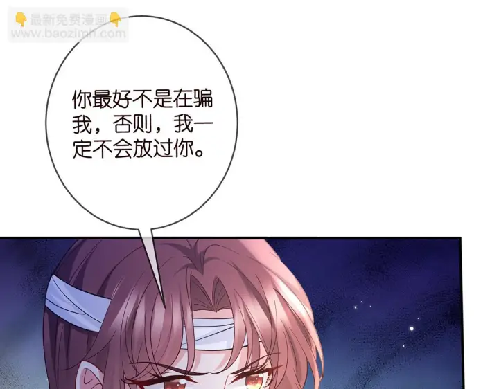 《名门挚爱》第421 她是你妹妹图30