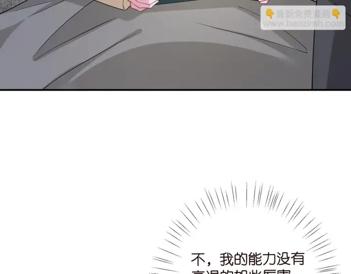 《名门挚爱》第421 她是你妹妹图37