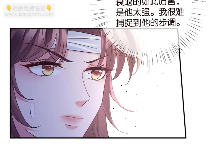 《名门挚爱》第421 她是你妹妹图38