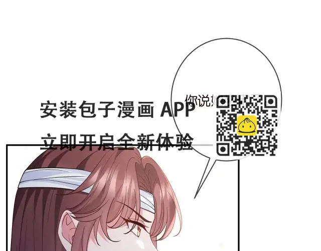 《名门挚爱》第421 她是你妹妹图39