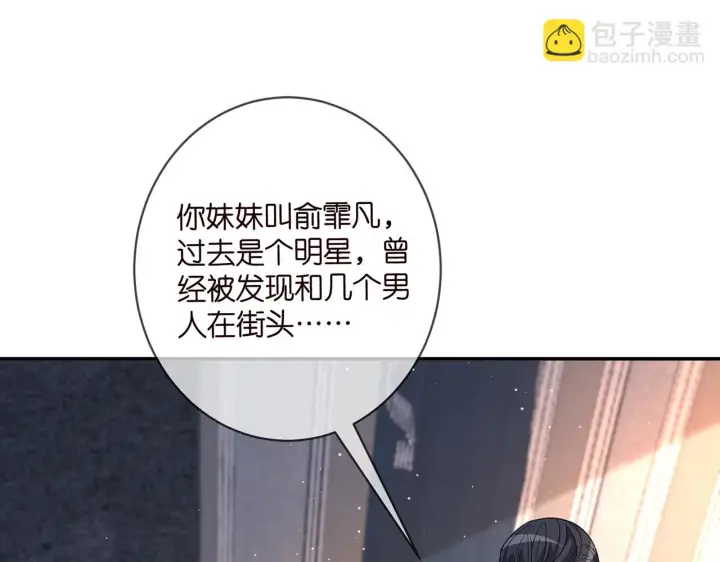 《名门挚爱》第421 她是你妹妹图45
