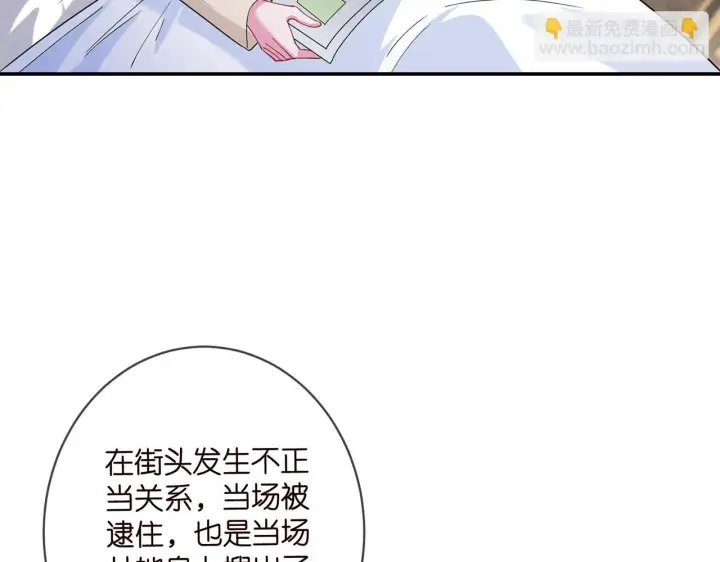 《名门挚爱》第421 她是你妹妹图47