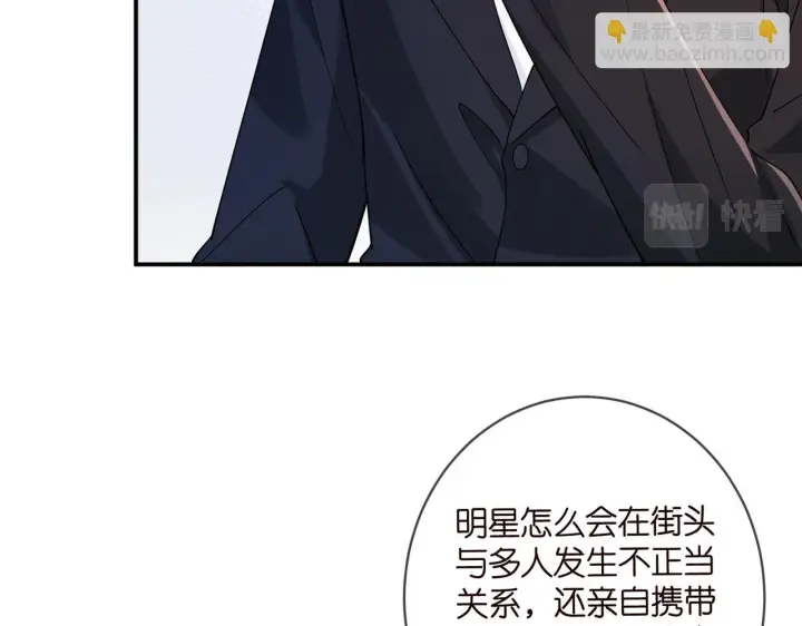 《名门挚爱》第421 她是你妹妹图49