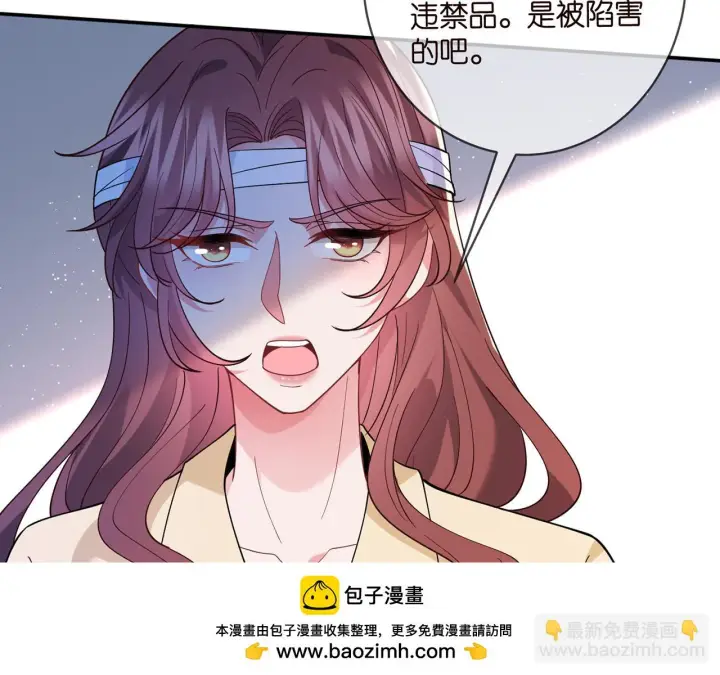 《名门挚爱》第421 她是你妹妹图50