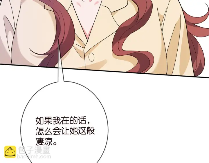 《名门挚爱》第421 她是你妹妹图51