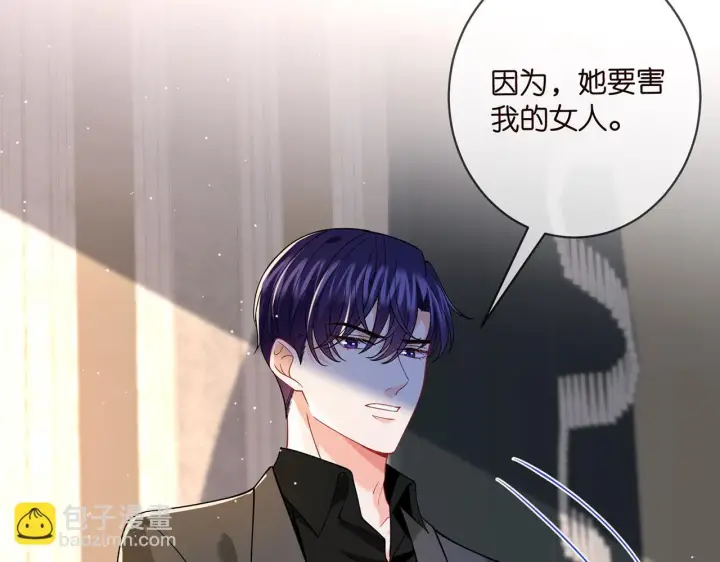 《名门挚爱》第421 她是你妹妹图55