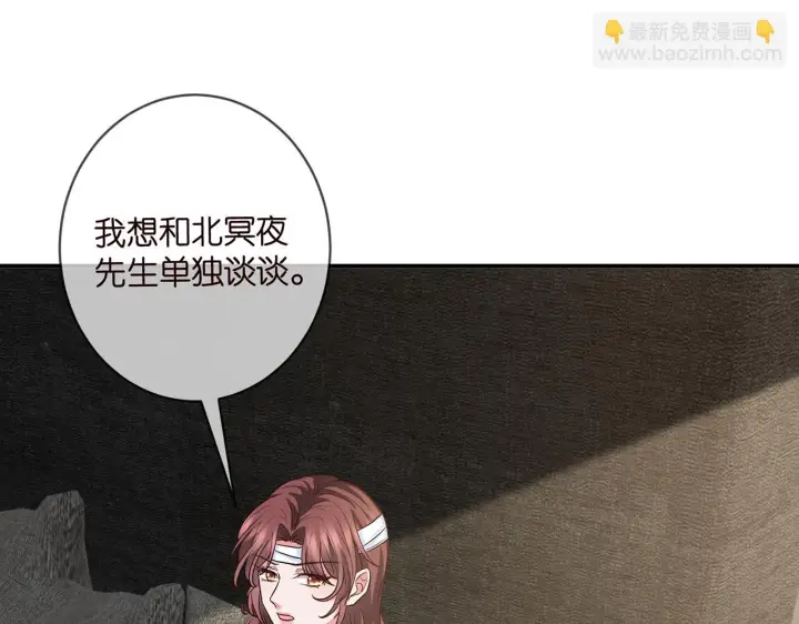 《名门挚爱》第421 她是你妹妹图59