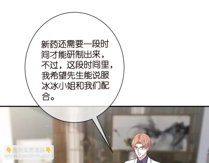 《名门挚爱》第421 她是你妹妹图6
