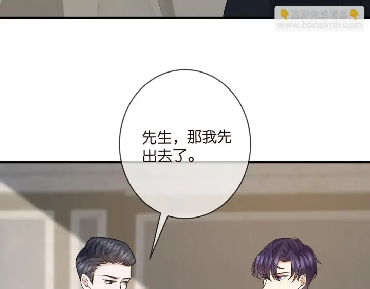 《名门挚爱》第421 她是你妹妹图61