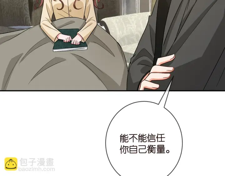 《名门挚爱》第421 她是你妹妹图66