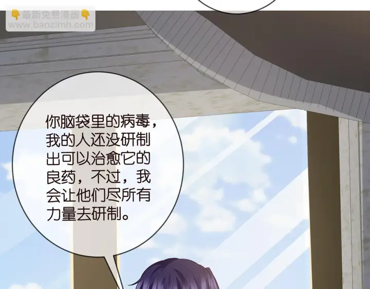 《名门挚爱》第421 她是你妹妹图67