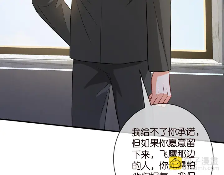 《名门挚爱》第421 她是你妹妹图69