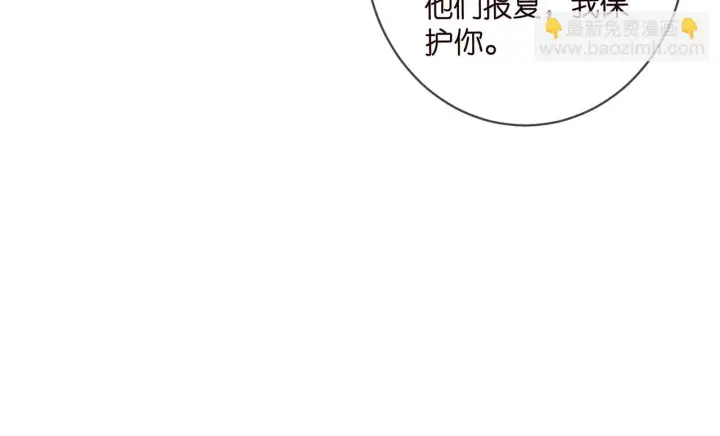 《名门挚爱》第421 她是你妹妹图70