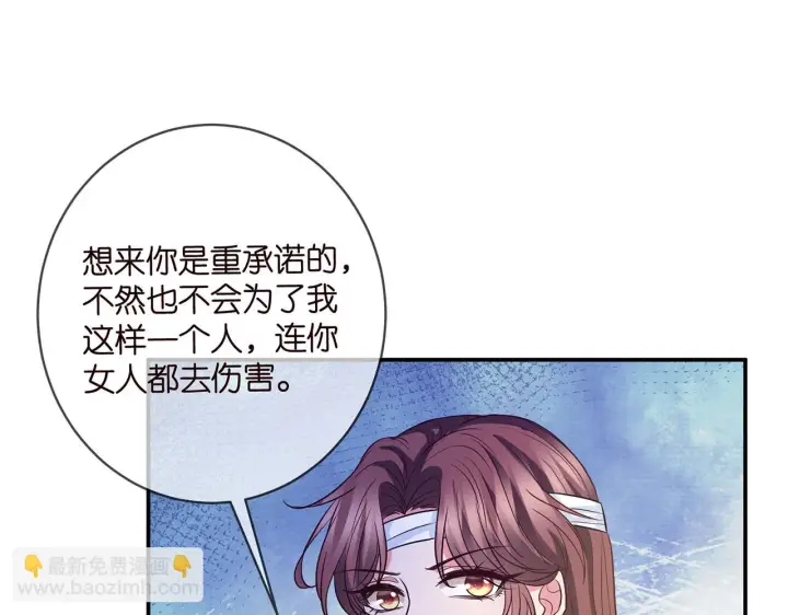 《名门挚爱》第421 她是你妹妹图71