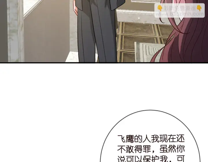 《名门挚爱》第421 她是你妹妹图75