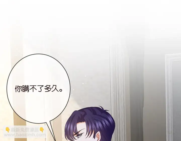 《名门挚爱》第421 她是你妹妹图78