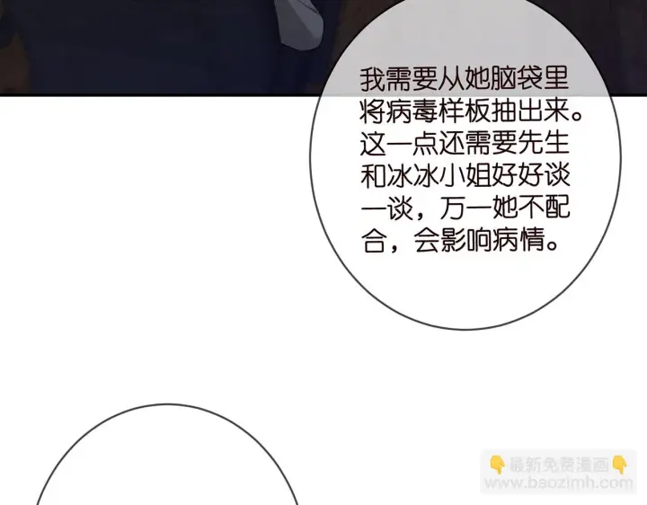 《名门挚爱》第421 她是你妹妹图8